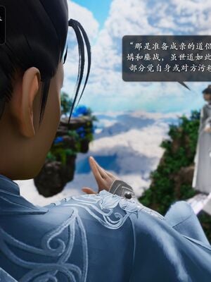 [卿卿啊]诛仙荡魔新传07_043