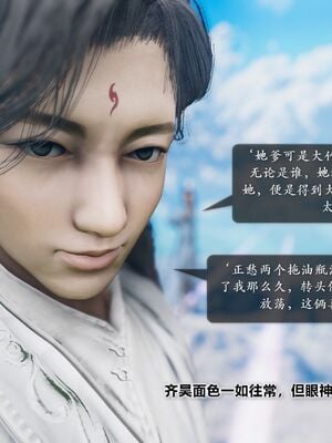 [卿卿啊]诛仙荡魔新传07_046