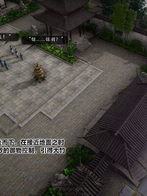 [卿卿啊]诛仙荡魔新传07_049