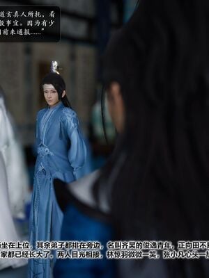 [卿卿啊]诛仙荡魔新传07_052