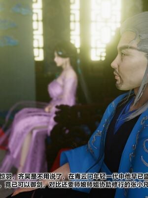 [卿卿啊]诛仙荡魔新传07_053