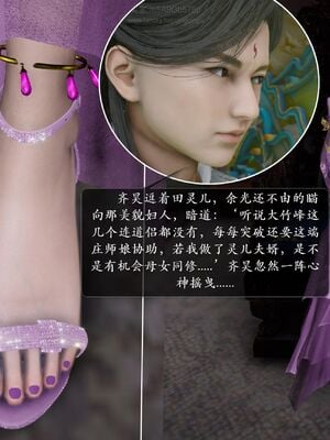 [卿卿啊]诛仙荡魔新传07_059