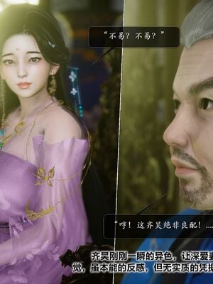 [卿卿啊]诛仙荡魔新传07_060
