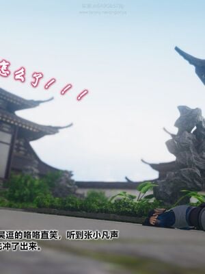 [卿卿啊]诛仙荡魔新传07_062
