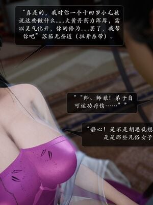 [卿卿啊]诛仙荡魔新传07_081