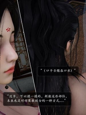 [卿卿啊]诛仙荡魔新传07_087