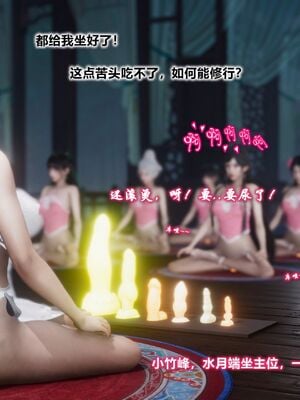 [卿卿啊]诛仙荡魔新传07_134