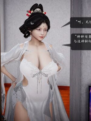 [卿卿啊]诛仙荡魔新传07_186