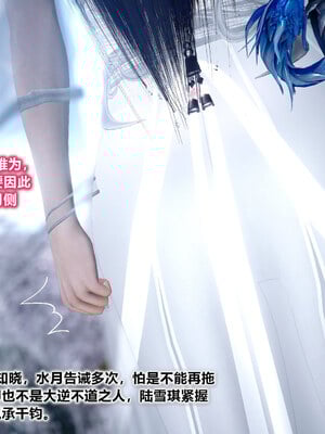 [卿卿啊]诛仙荡魔新传08_008