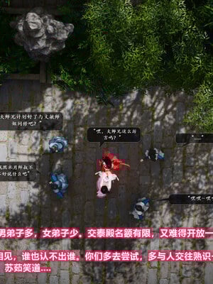 [卿卿啊]诛仙荡魔新传08_022