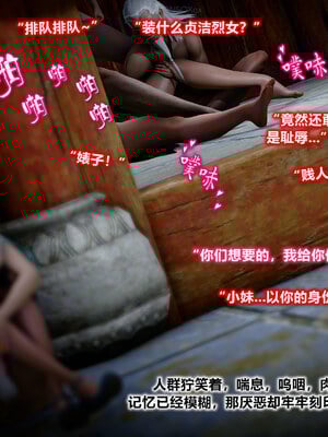 [卿卿啊]诛仙荡魔新传08_046