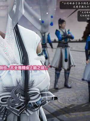 [卿卿啊]诛仙荡魔新传08_081