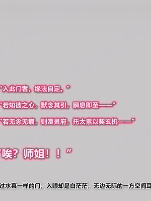 [卿卿啊]诛仙荡魔新传08_084