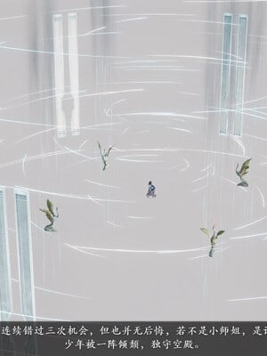 [卿卿啊]诛仙荡魔新传08_099