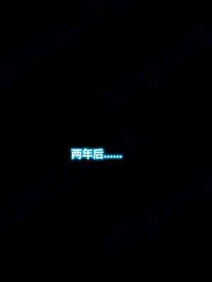 [卿卿啊]诛仙荡魔新传08_107