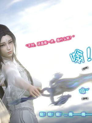 [卿卿啊]诛仙荡魔新传08_114