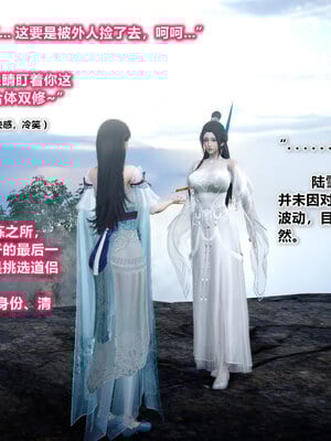 [卿卿啊]诛仙荡魔新传08_123