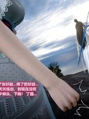 [卿卿啊]诛仙荡魔新传08_126
