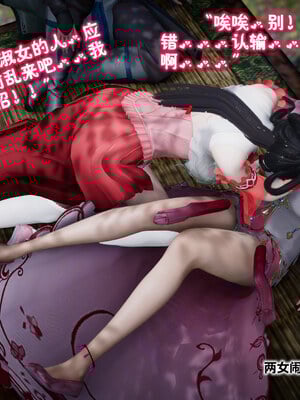 [卿卿啊]诛仙荡魔新传08_142