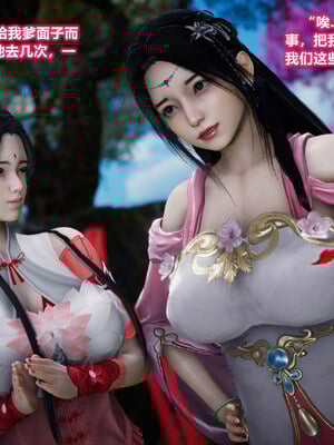 [卿卿啊]诛仙荡魔新传08_149