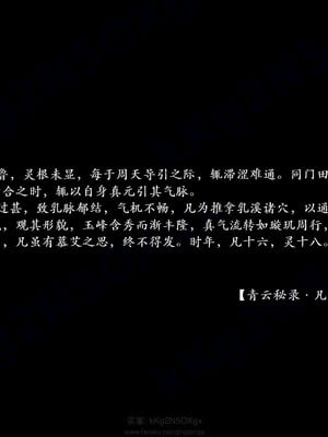 [卿卿啊]诛仙荡魔新传08_175