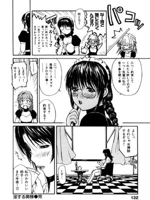 [MGジョー] 母乳_132