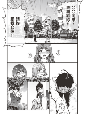 [師走の翁] [2024.04] 彼氏あり女友達が何でもエロい事ヤらせてくれた!! [暮想出版+eve补嵌] [無修正]_002