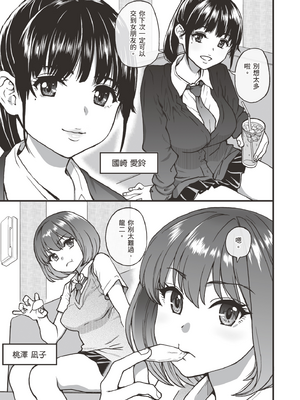 [師走の翁] [2024.04] 彼氏あり女友達が何でもエロい事ヤらせてくれた!! [暮想出版+eve补嵌] [無修正]_006