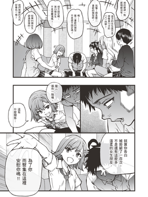[師走の翁] [2024.04] 彼氏あり女友達が何でもエロい事ヤらせてくれた!! [暮想出版+eve补嵌] [無修正]_008