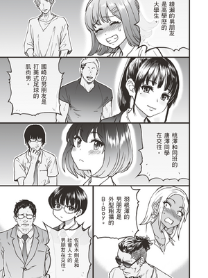 [師走の翁] [2024.04] 彼氏あり女友達が何でもエロい事ヤらせてくれた!! [暮想出版+eve补嵌] [無修正]_010