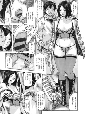 [MGジョー] ママの穴_img_007