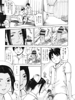 [MGジョー] ママの穴_img_035