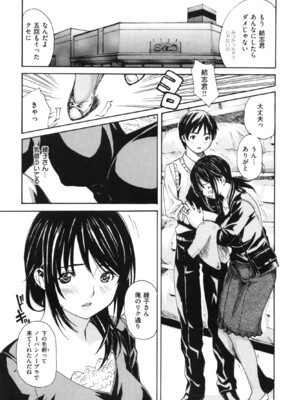 [MGジョー] ママの穴_img_113