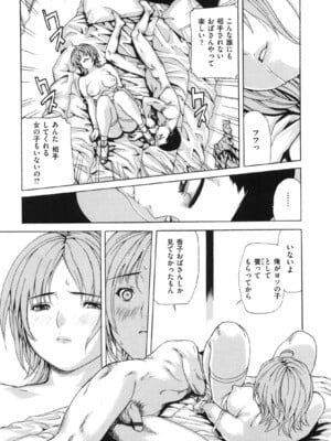 [MGジョー] ママの穴_img_137