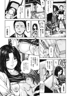 [MGジョー] ママの穴_img_147