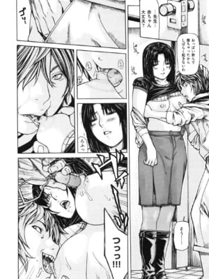 [MGジョー] ママの穴_img_148