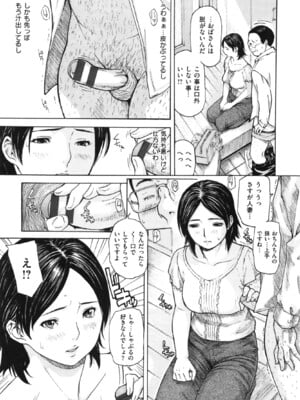 [MGジョー] ママの穴_img_177