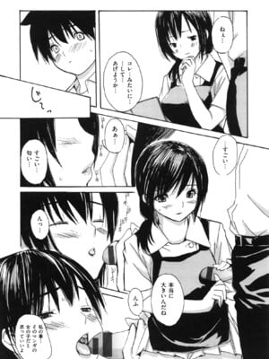[MGジョー] ママの穴_img_194