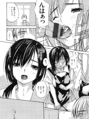 [MGジョー] ママの穴_img_196
