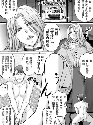 [もんじ肛房 (菊一もんじ)] 2025もんじ肛房コミッション総集編上半期版 [笑笑个人汉化]_037