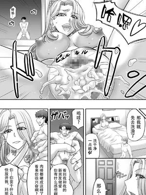 [もんじ肛房 (菊一もんじ)] 2025もんじ肛房コミッション総集編上半期版 [笑笑个人汉化]_041