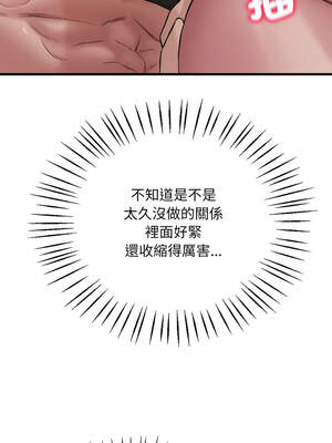 想要擁有她 70-71話_71_06_mojl