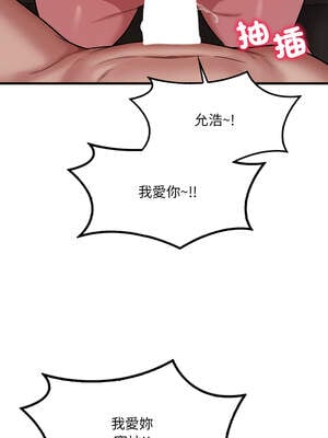 想要擁有她 70-71話_71_10_fvcp