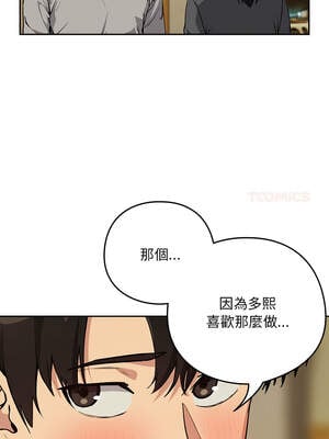 下班後的秘密關係 62-63話_63_06_bvyu