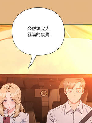 上班不要太認真 1-6話_01_14_oqep