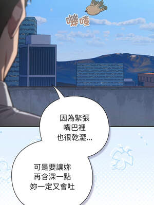 上班不要太認真 1-6話_05_18_wpbf