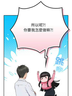 上班不要太認真 1-6話_05_19_gfsb
