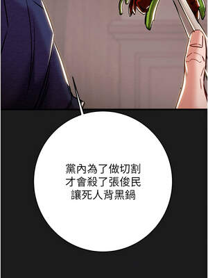 掠奪行動 61-62話_62_06_svnt