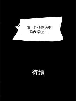 韶恩 55-56話_56_11_ngoe