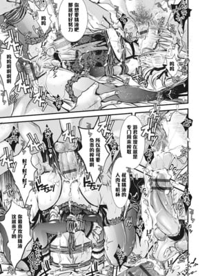 [加藤茶吉] 娼年インモラル7 (オトコのコHEAVEN Vol.27) [中国翻訳] [DL版]_1000210438
